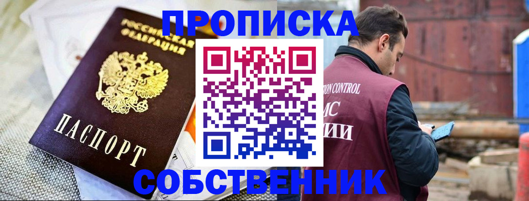 временная регистрация купить в Дмитрове