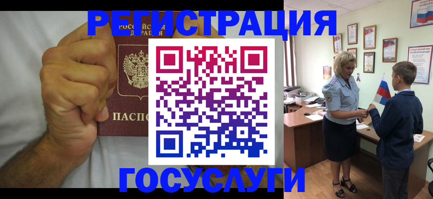 временная регистрация купить в Дмитрове